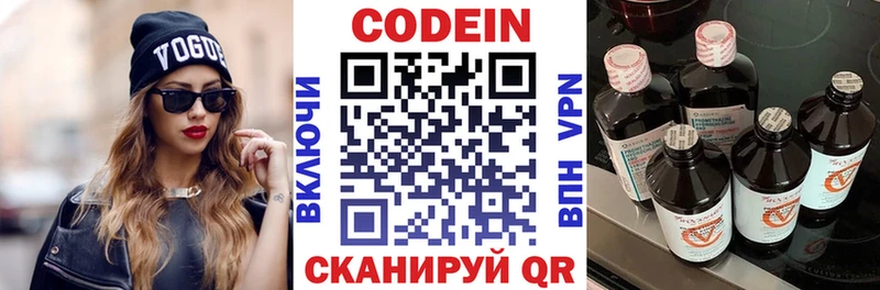 Купить  Касимов  Кодеиновый сироп Lean Purple Drank 