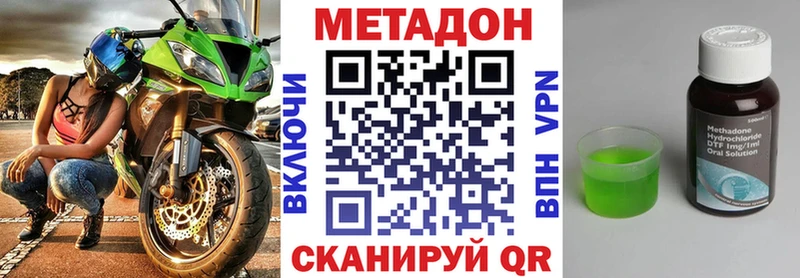 МЕТАДОН мёд  Купить где  Касимов 